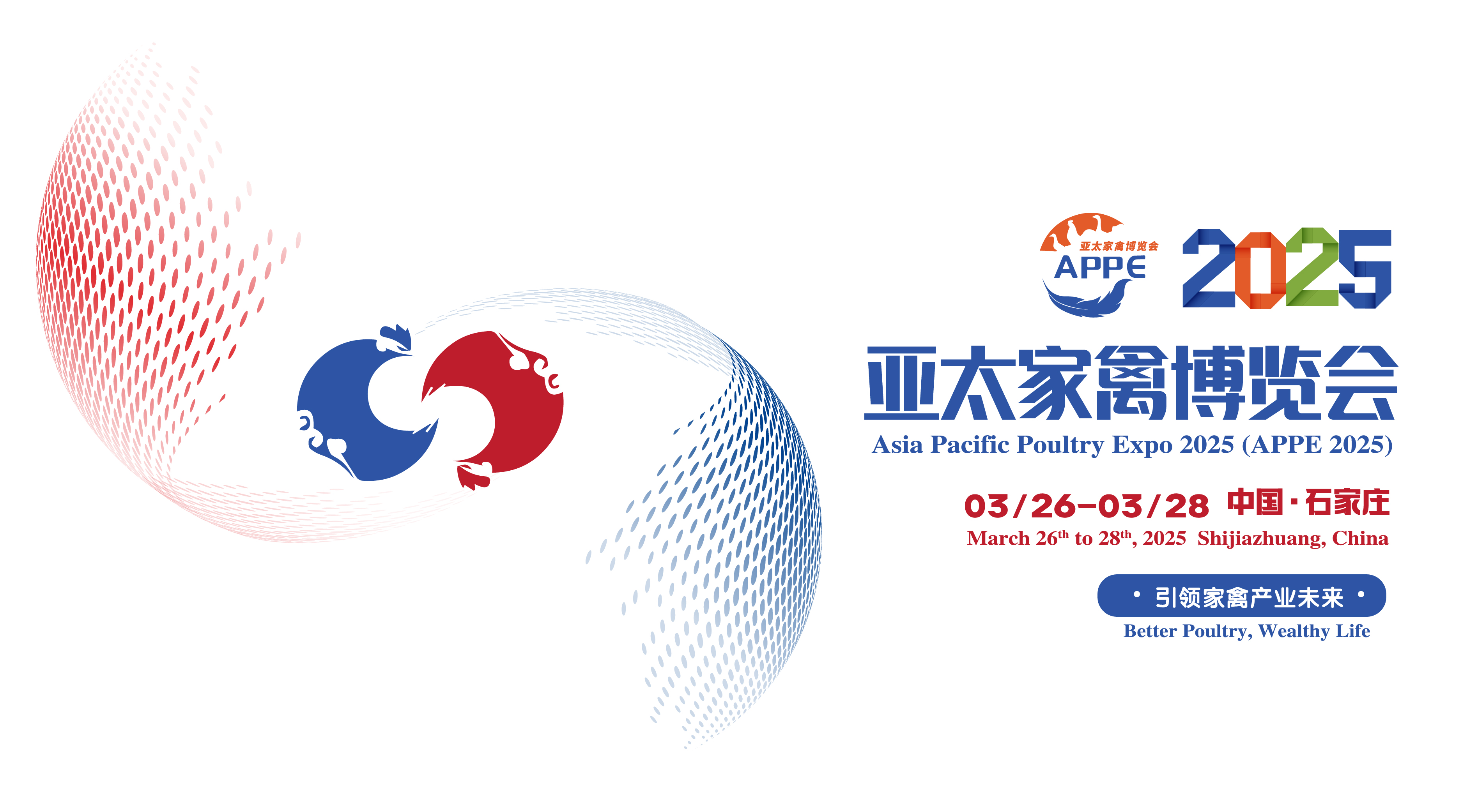 亚太家禽博览会 (APPE) 官方网站